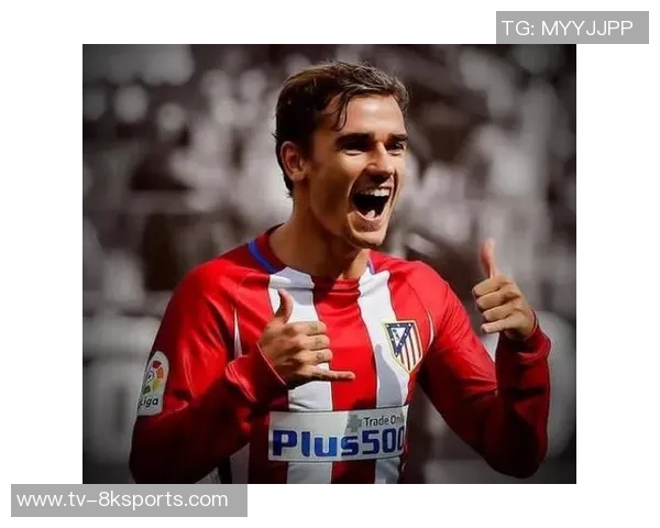 格列兹曼深情回顾马竞岁月感谢球队带来的好运与支持