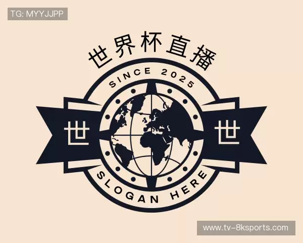 介绍世界杯直播